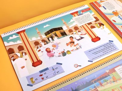 عمرة رمضان من كتاب مفاجآت رمضان الكبير جداً من عمر تويز