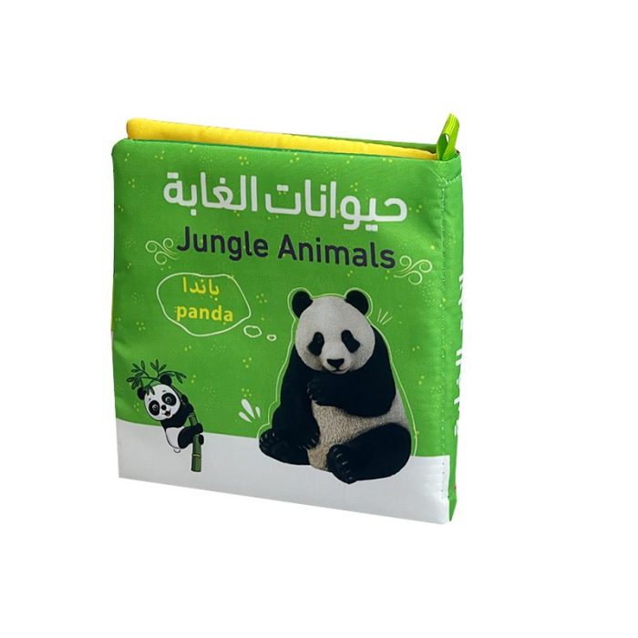 ⁦كتاب قماش - غابة⁩ - الصورة ⁦1⁩