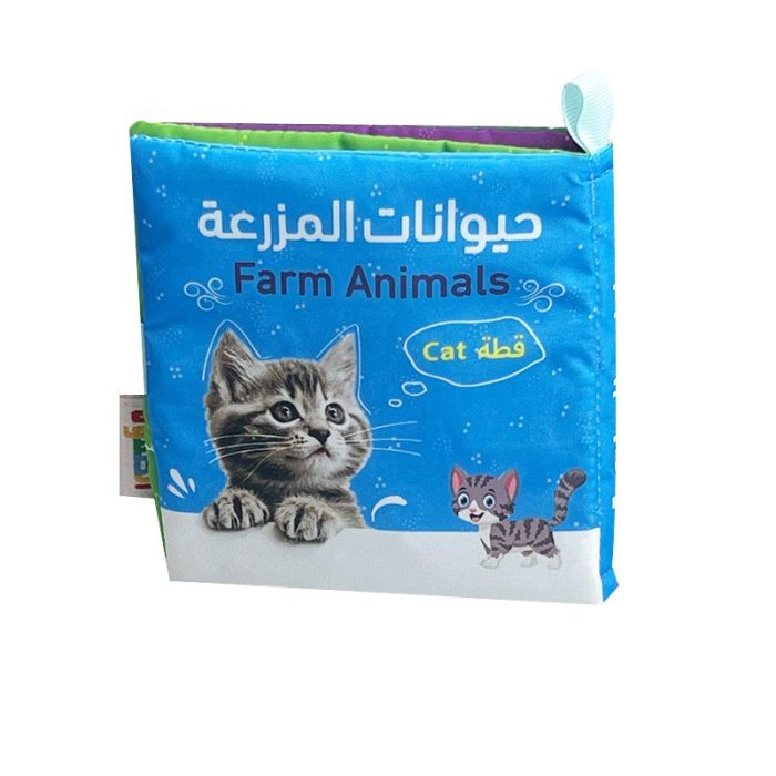 ⁦كتاب قماش - حيوانات اليفة⁩ - الصورة ⁦1⁩