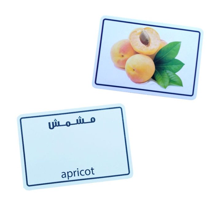 ⁦الكروت الضمنية - خضار و فاكهة⁩ - الصورة ⁦2⁩