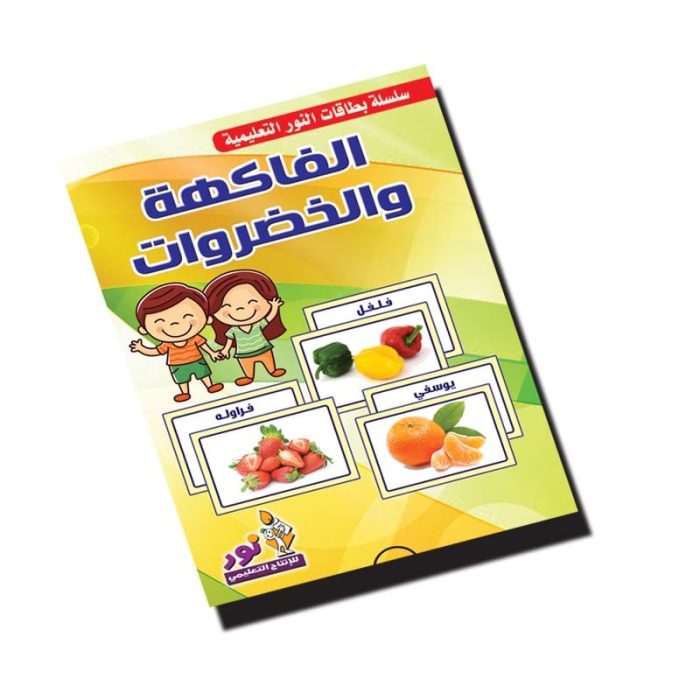 ⁦الكروت الضمنية - خضار و فاكهة⁩ - الصورة ⁦4⁩