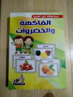 ⁦الكروت الضمنية - خضار و فاكهة⁩ - الصورة ⁦5⁩