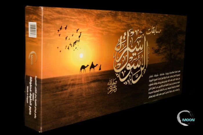 ⁦مسابقات سيرة الرسول⁩ - الصورة ⁦4⁩