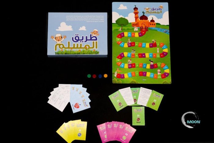 ⁦طريق المسلم⁩ - الصورة ⁦2⁩