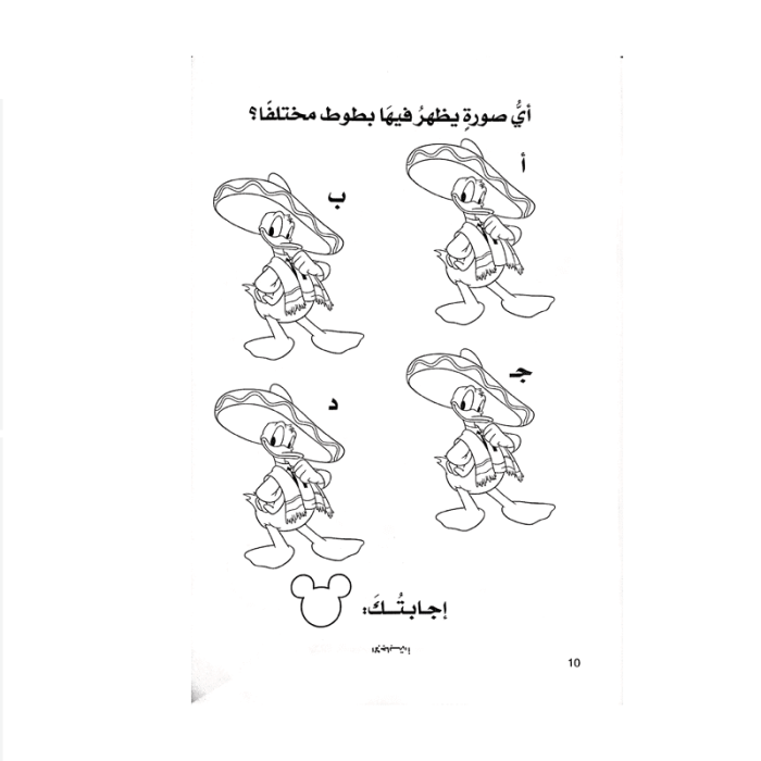 ⁦سوبر تلوين_ ميكي⁩ - الصورة ⁦3⁩