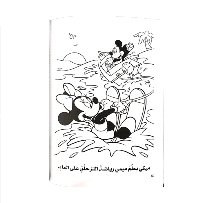 ⁦سوبر تلوين_ ميكي⁩ - الصورة ⁦4⁩
