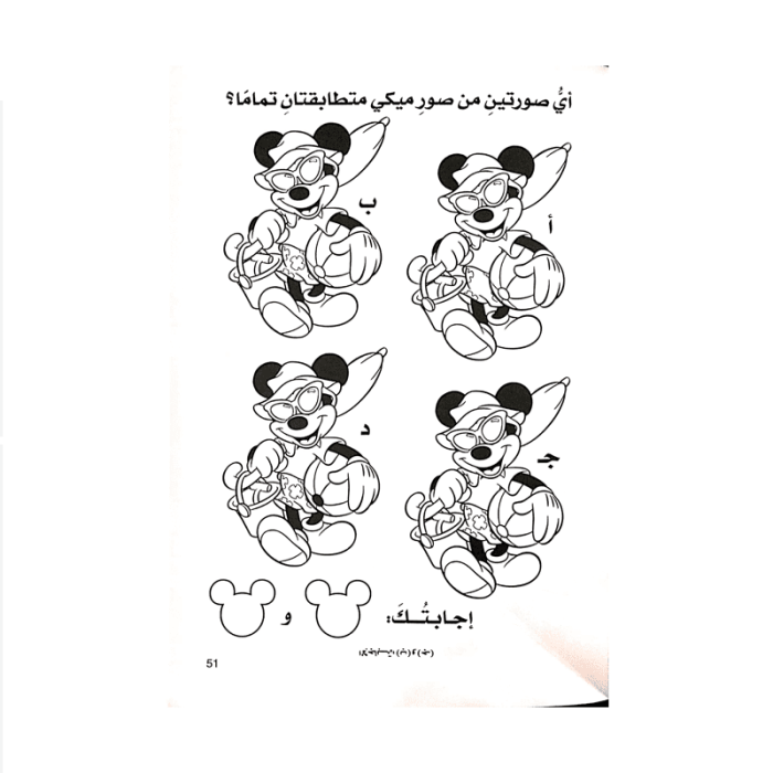 ⁦سوبر تلوين_ ميكي⁩ - الصورة ⁦5⁩
