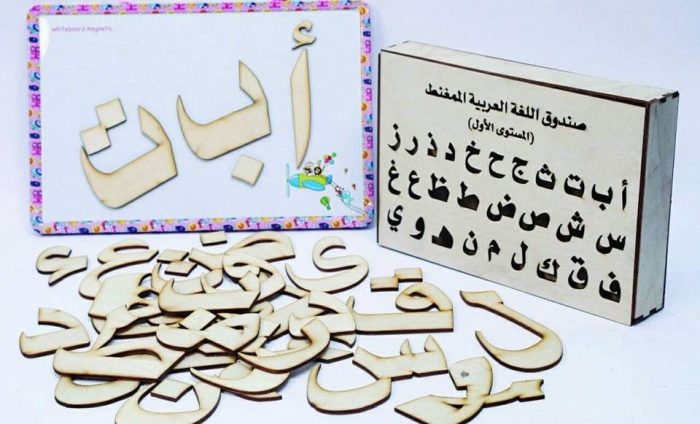 ⁦صندوق اللغة العربية الممغنط⁩ - الصورة ⁦1⁩