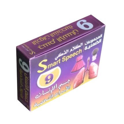   مجموعه الكلام الذكى 9 شكل جسم الانسان و الادوات الشخصية
