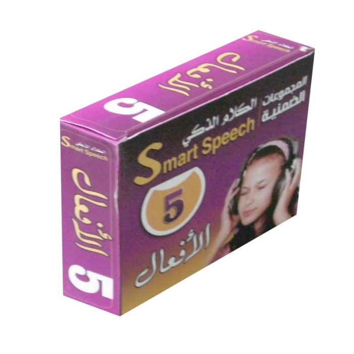 ⁦مجموعه الكلام الذكى - الافعال⁩ - الصورة ⁦1⁩