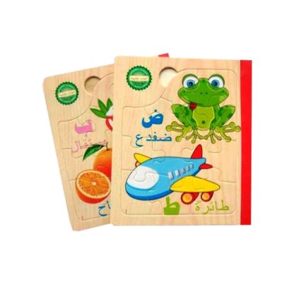 بازل كتاب كبير عربى - 2 قطعة