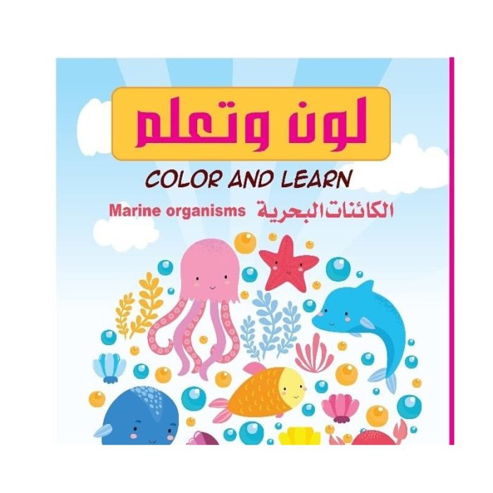 ⁦لون و تعلم  من سكوير⁩ - الصورة ⁦9⁩