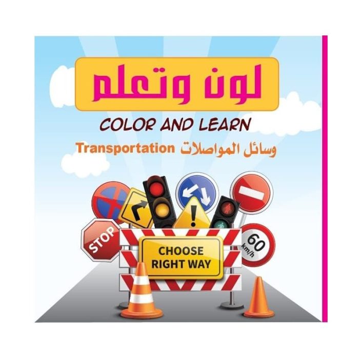 ⁦لون و تعلم  من سكوير⁩ - الصورة ⁦11⁩