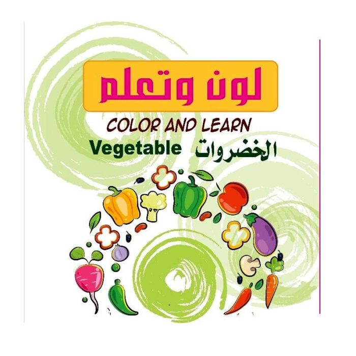 ⁦لون و تعلم  من سكوير⁩ - الصورة ⁦12⁩