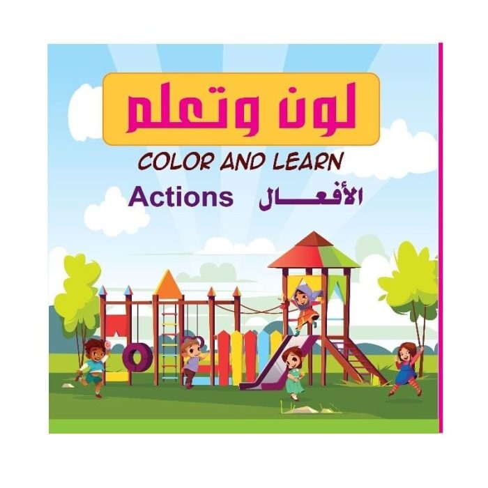 ⁦لون و تعلم  من سكوير⁩ - الصورة ⁦3⁩