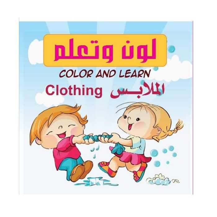 ⁦لون و تعلم  من سكوير⁩ - الصورة ⁦4⁩