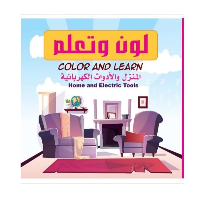 ⁦لون و تعلم  من سكوير⁩ - الصورة ⁦6⁩