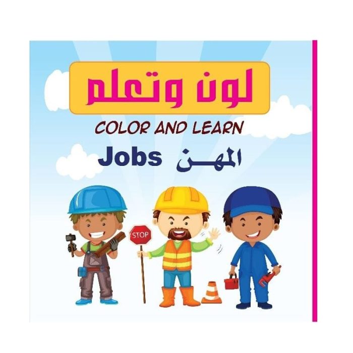 ⁦لون و تعلم  من سكوير⁩ - الصورة ⁦8⁩