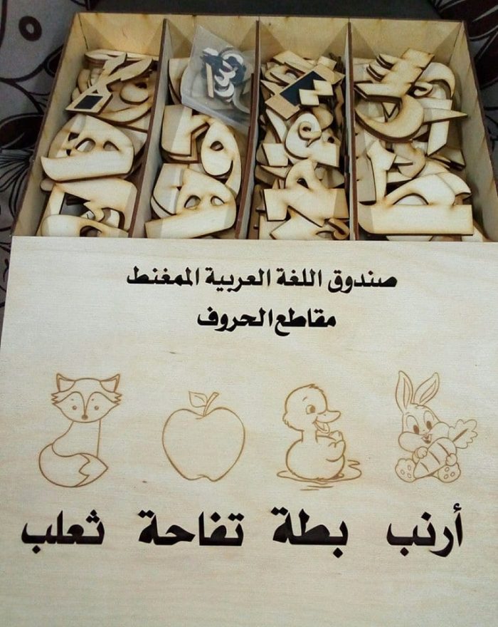 ⁦صندوق اللغة العربية ممغنط - مقاطع الحروف⁩ - الصورة ⁦3⁩