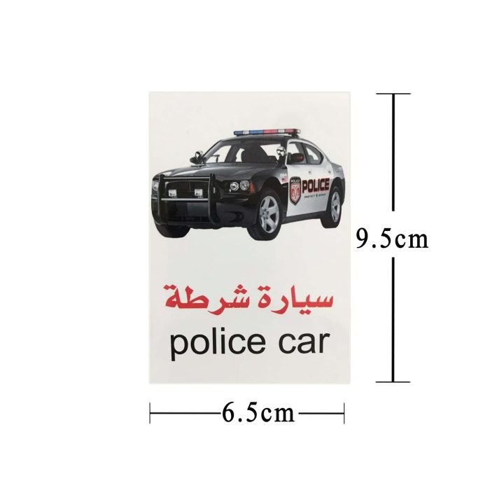 ⁦الكوتشينة التعليمية المواصلات⁩ - الصورة ⁦3⁩