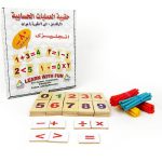 حقيبة العمليات الحسابية انجليزى