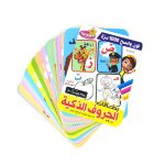 ⁦بطاقات الحروف لون وامسح عربى صغير⁩ - الصورة ⁦3⁩
