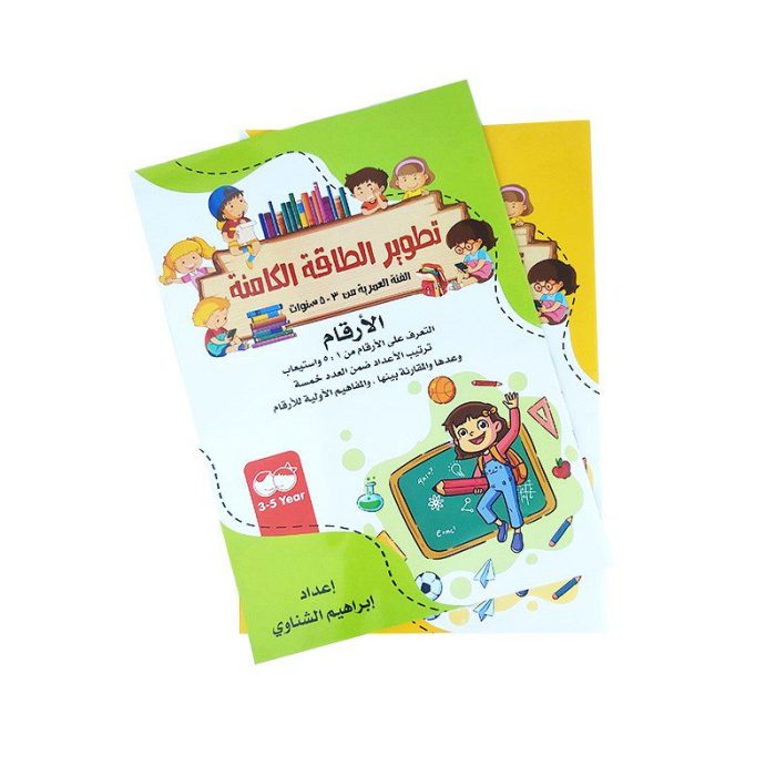 ⁦تطوير الطاقة الكامنة الحساب والارقام⁩ - الصورة ⁦1⁩