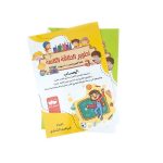 ⁦تطوير الطاقة الكامنة الحساب والارقام⁩ - الصورة ⁦2⁩