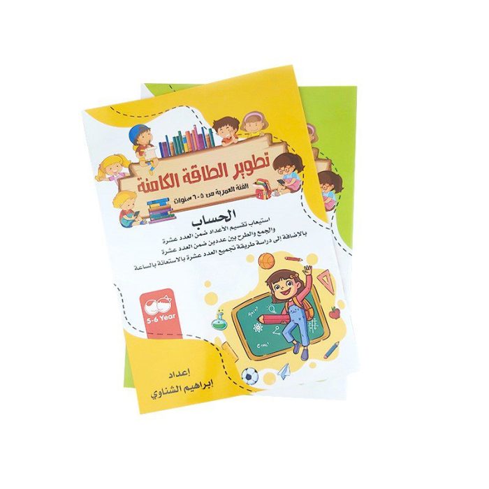 ⁦تطوير الطاقة الكامنة الحساب والارقام⁩ - الصورة ⁦2⁩