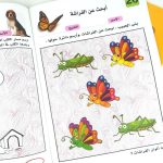 ⁦تطوير الطاقة الكامنة الحساب والارقام⁩ - الصورة ⁦4⁩