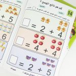 ⁦تطوير الطاقة الكامنة الحساب والارقام⁩ - الصورة ⁦3⁩