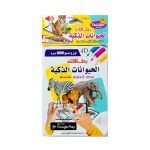 بطاقات الحيوانات الصغيرة 24 كارت