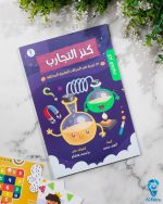 ⁦كنز العلوم من 80 فكرة⁩ - الصورة ⁦3⁩