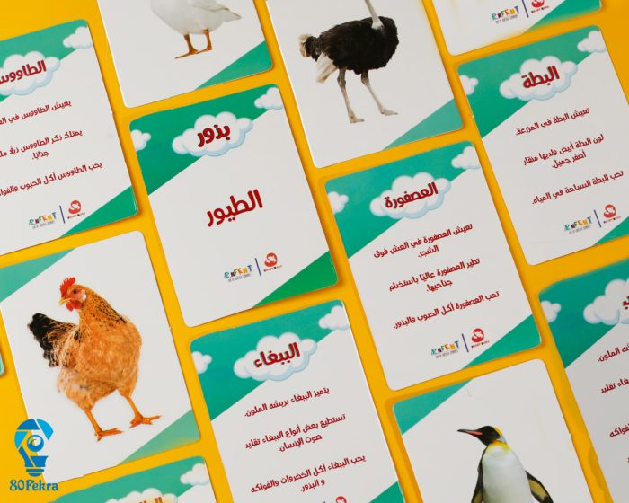 ⁦موسوعة بذور من 80 فكرة⁩ - الصورة ⁦4⁩