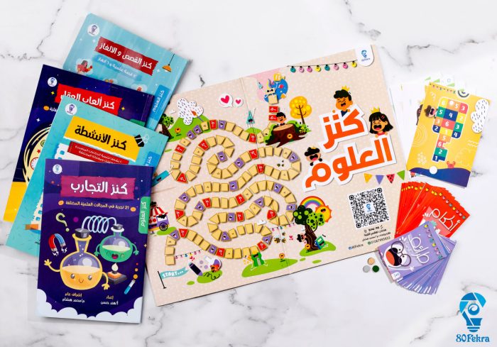 ⁦كنز العلوم من 80 فكرة⁩ - الصورة ⁦1⁩