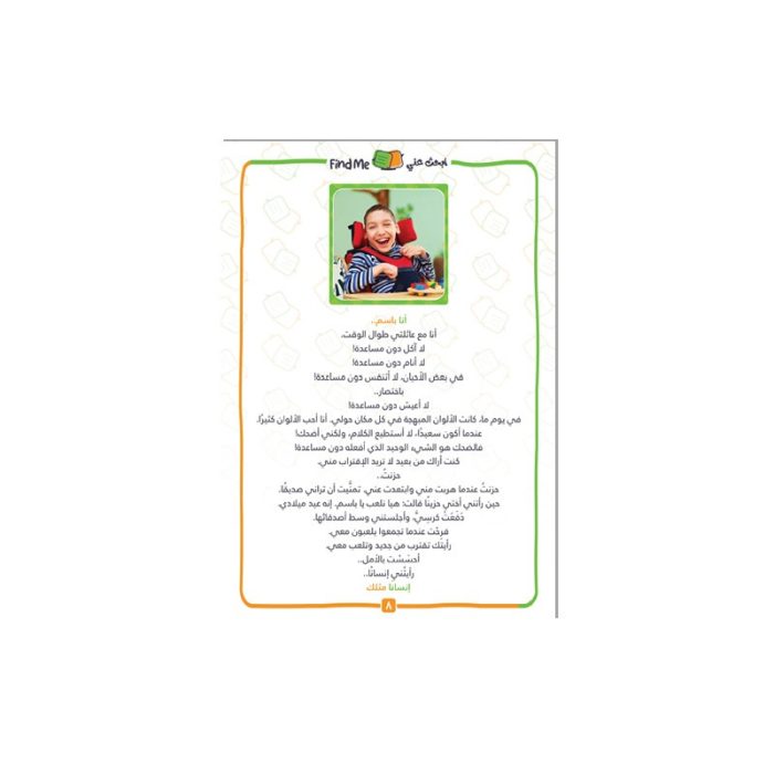 ⁦ابحث عني⁩ - الصورة ⁦2⁩