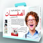 ⁦سلسلة توظيف المفردات_ الصفات (الاسماء ذات الصفتين) 5 مستويات للتدريب⁩ - الصورة ⁦10⁩