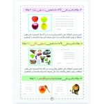 ⁦سلسلة توظيف المفردات_ الصفات (الاسماء ذات الصفتين) 5 مستويات للتدريب⁩ - الصورة ⁦5⁩