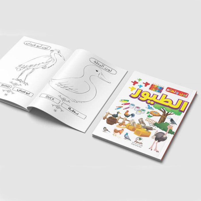 ⁦سلسلة لون وتعلم⁩ - الصورة ⁦6⁩