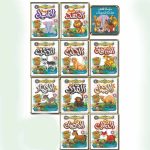 قصص مملكة الحيوانات
