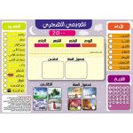 ⁦التقويم وفصول السنه ك⁩ - الصورة ⁦4⁩