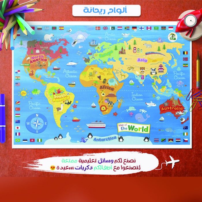 ⁦خريطة العالم بوصلة-ريحانة⁩ - الصورة ⁦3⁩