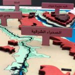 ⁦خريطة تضاريس مصر بالاطار-كيدي وود⁩ - الصورة ⁦5⁩