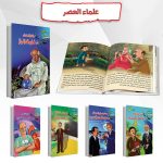 ⁦علماء العصر⁩ - الصورة ⁦2⁩