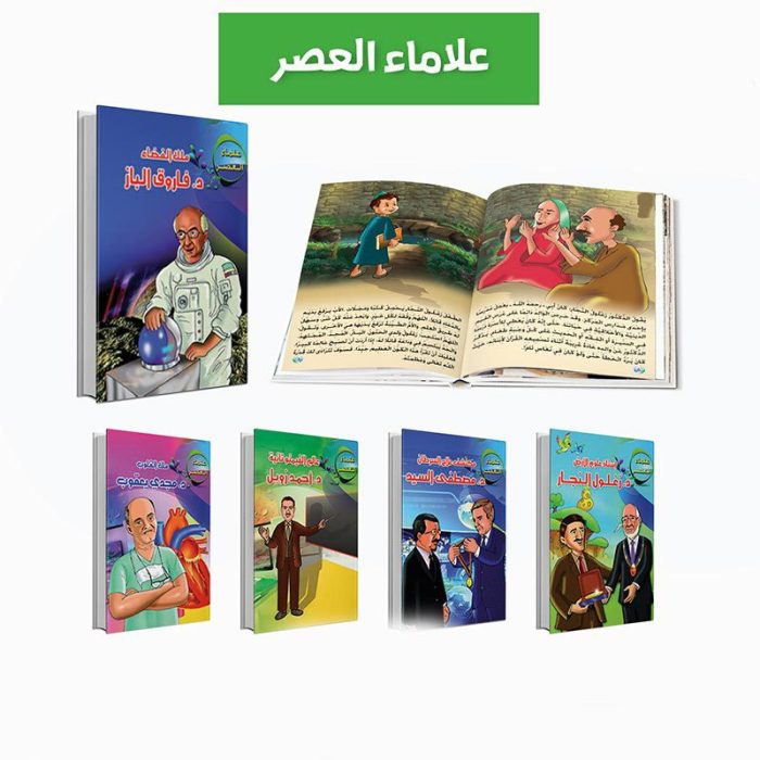 ⁦علماء العصر⁩ - الصورة ⁦1⁩