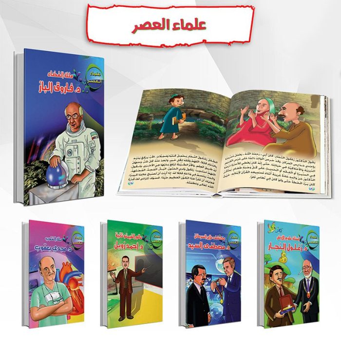 ⁦علماء العصر⁩ - الصورة ⁦2⁩