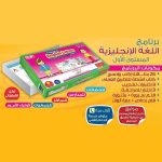 ⁦برنامج اللغة الانجليزية-1⁩ - الصورة ⁦2⁩