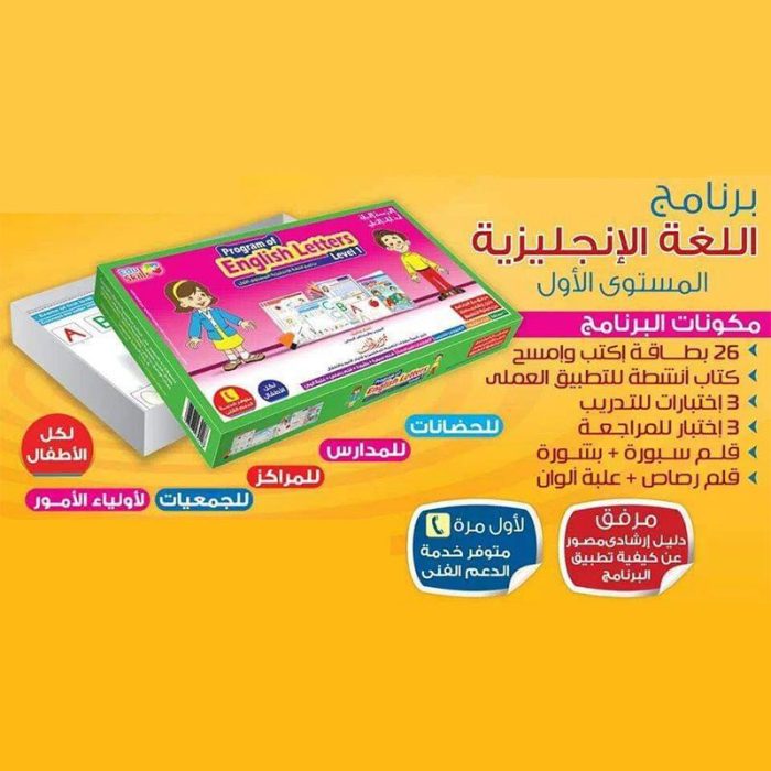 ⁦برنامج اللغة الانجليزية-1⁩ - الصورة ⁦2⁩