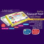 ⁦برنامج اللغة الانجليزية-2⁩ - الصورة ⁦3⁩