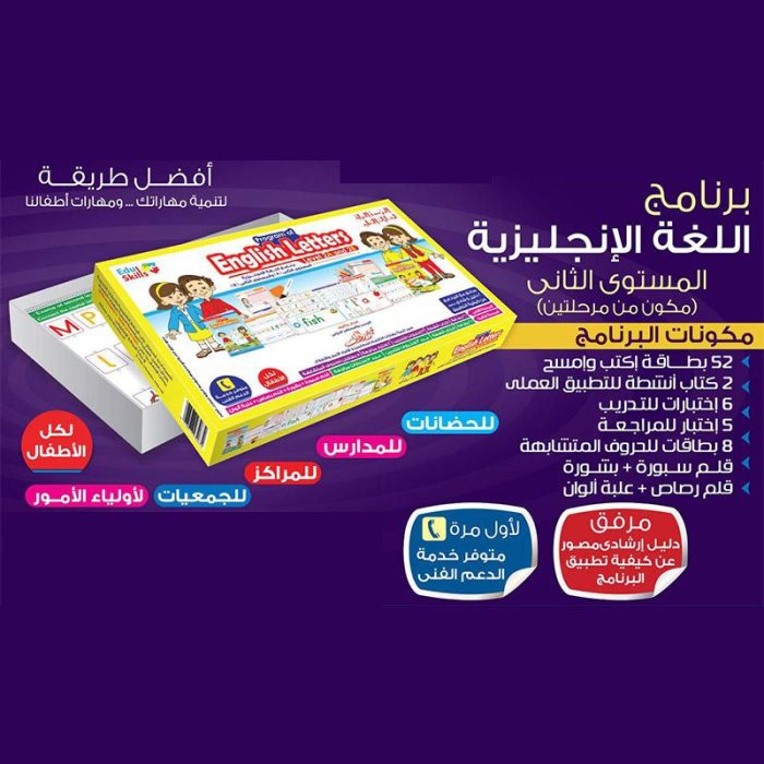 ⁦برنامج اللغة الانجليزية-2⁩ - الصورة ⁦3⁩